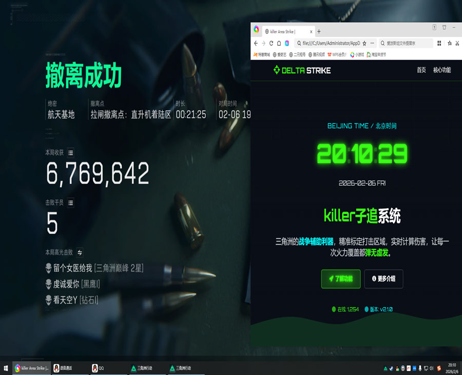 三角洲外挂问题软件效果
